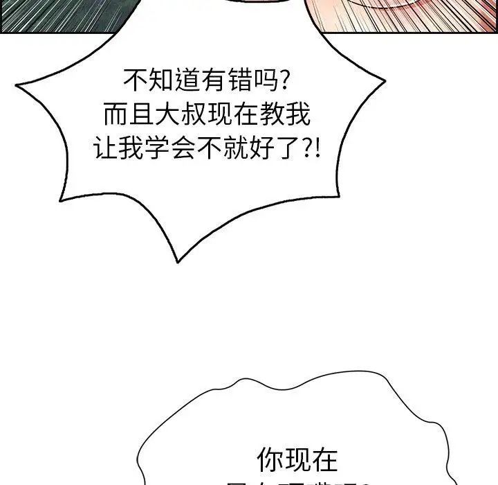 致命的你第30话
