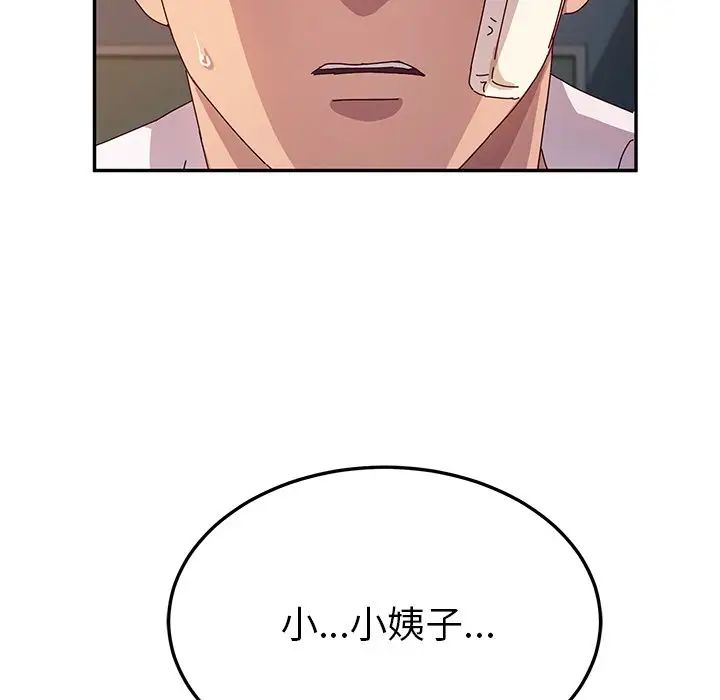她们的恶作剧第50话