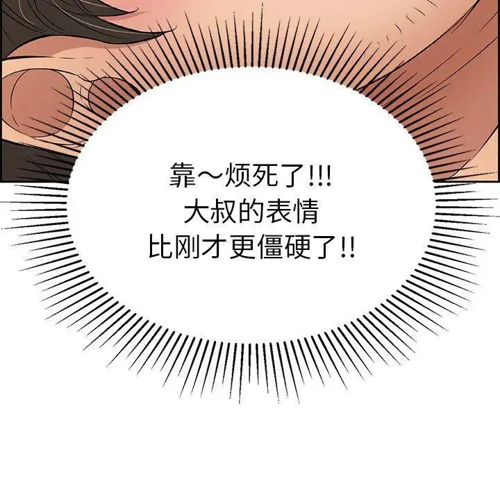 致命的你第30话