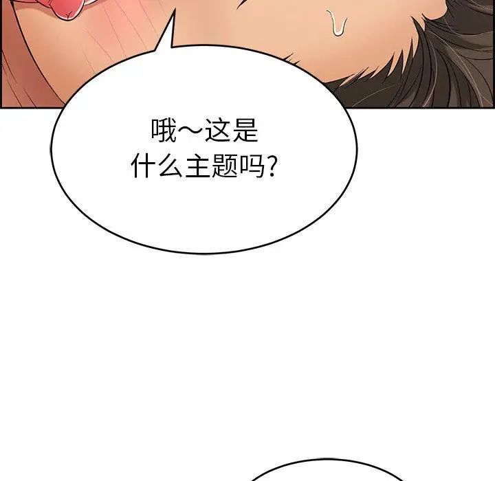 致命的你第30话
