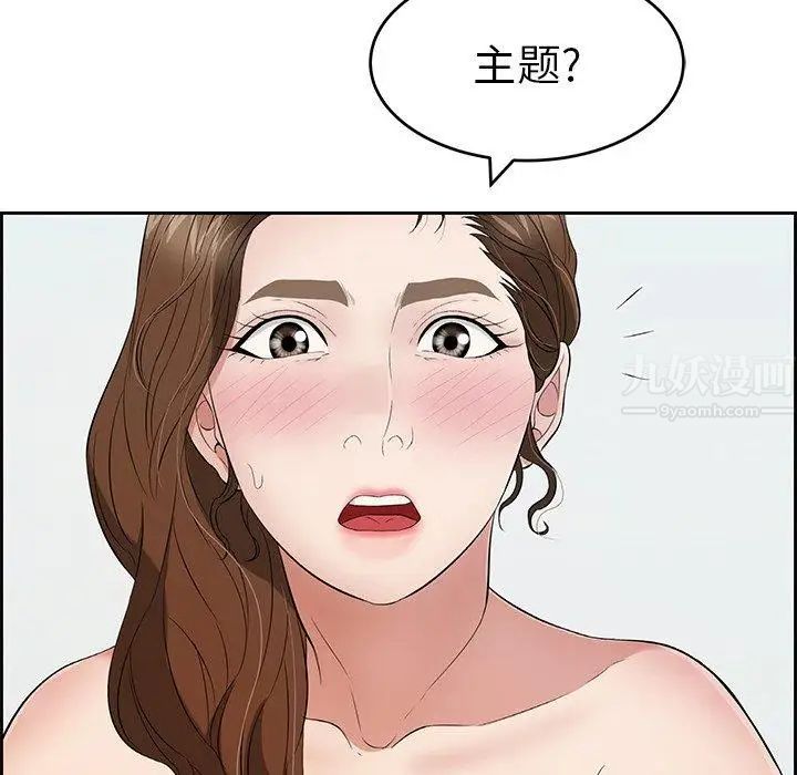 致命的你第30话