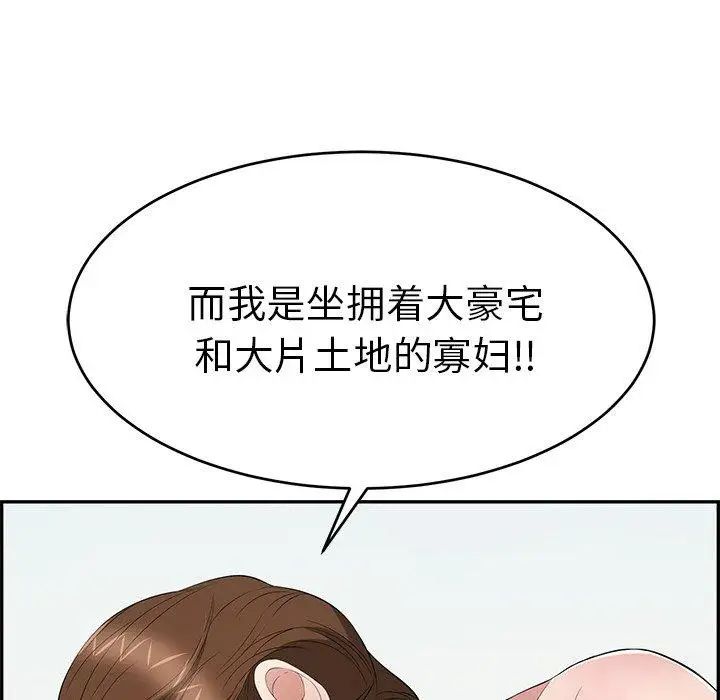 致命的你第30话