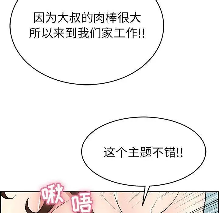 致命的你第30话