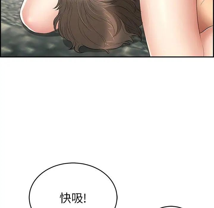 致命的你第30话