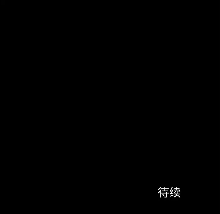 邻居第12话