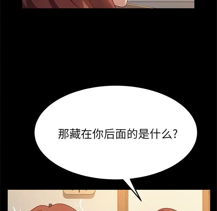 她们的恶作剧第51话