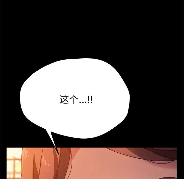 她們的惡作劇第51話