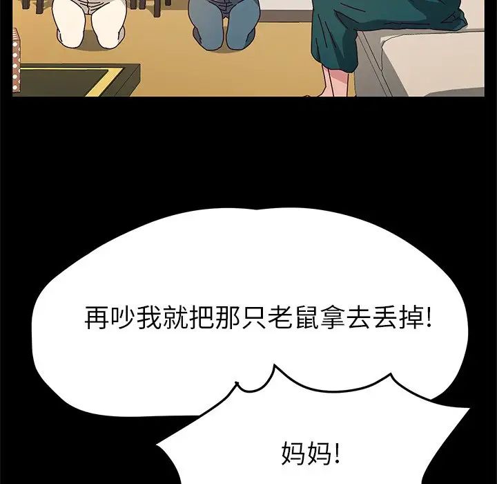 她们的恶作剧第51话