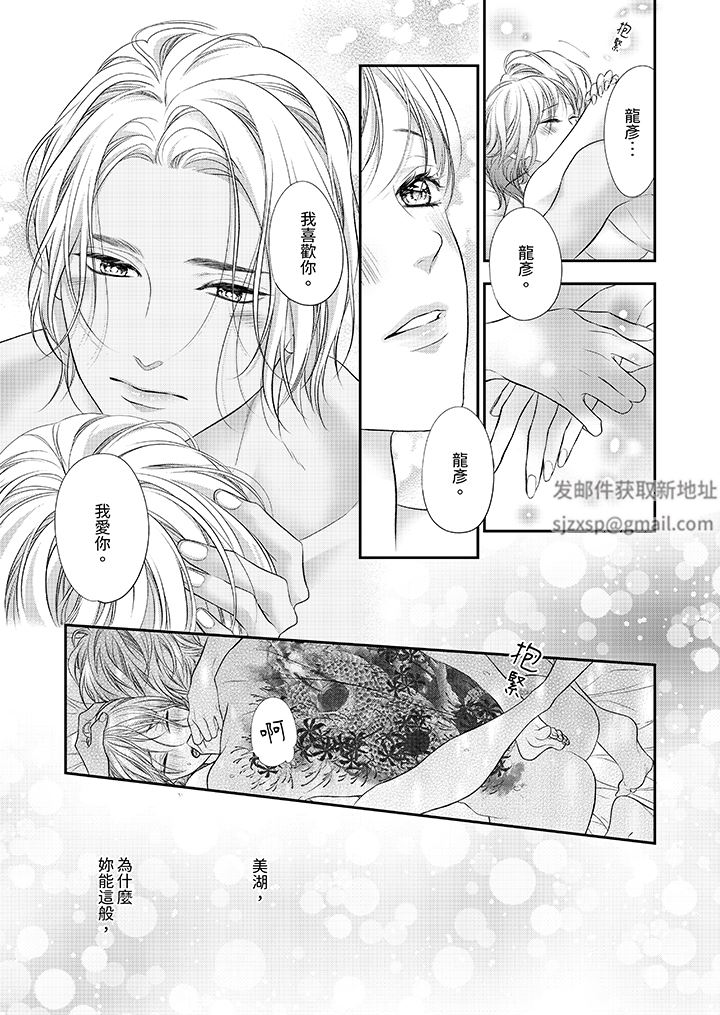 願夢醒後也有你相伴第34話