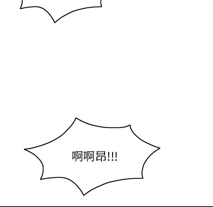 《致命的你》第31话