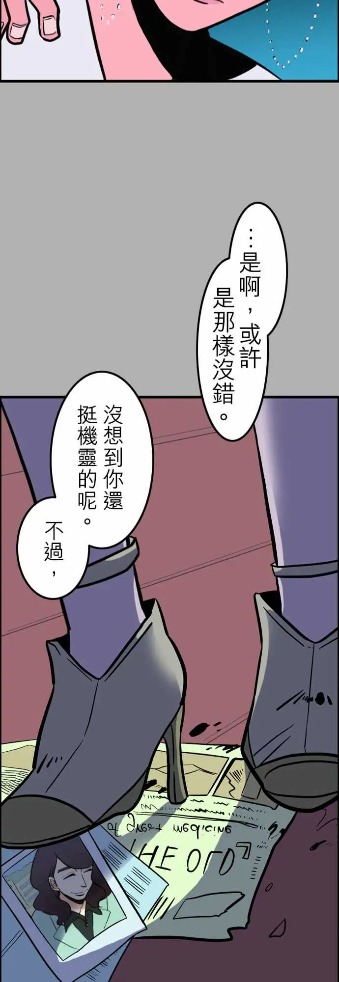 《活尸路上》第37话告白3