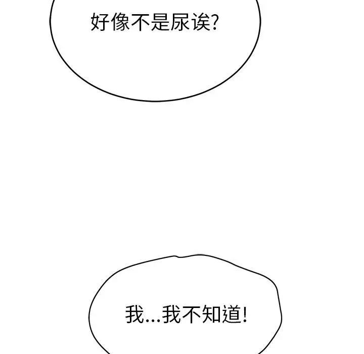 致命的你第31话