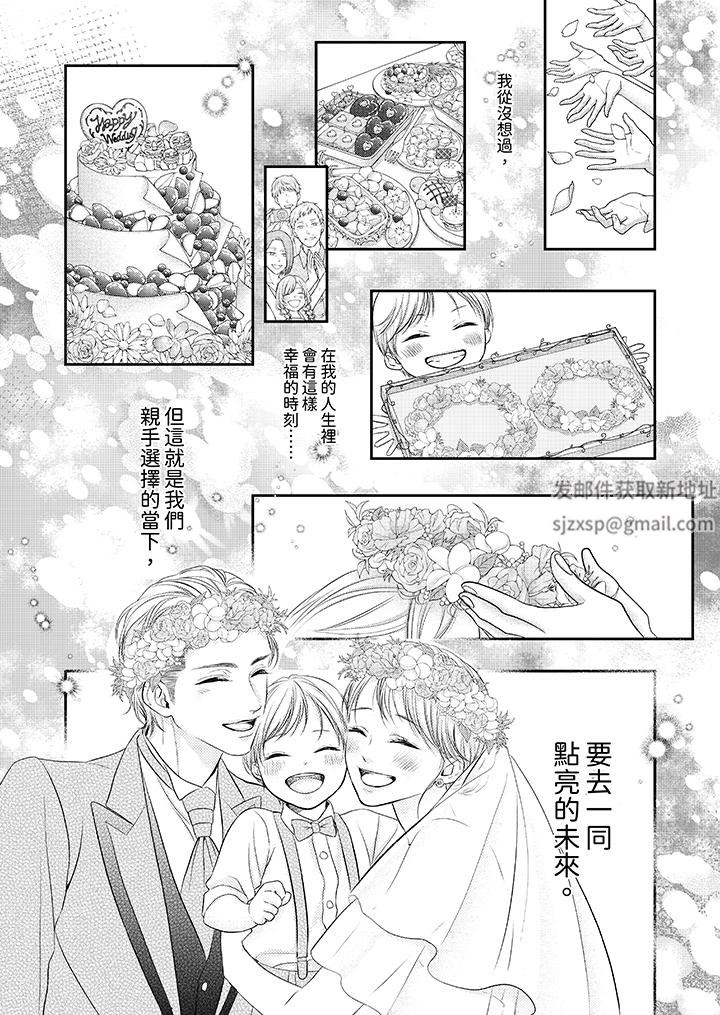 愿梦醒后也有你相伴第35话