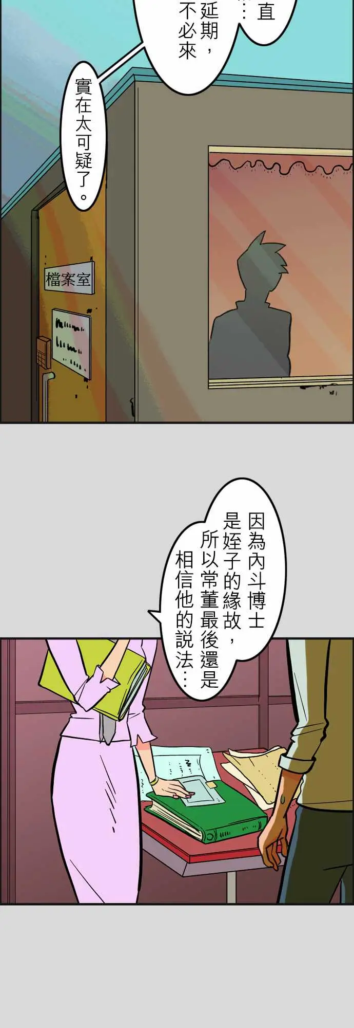 活尸路上第38话沉默的羔羊