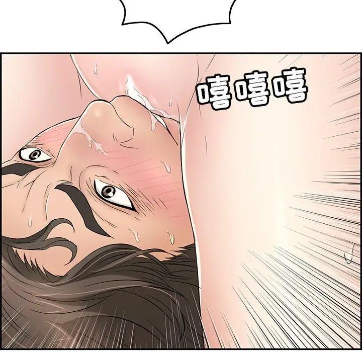 致命的你第31话