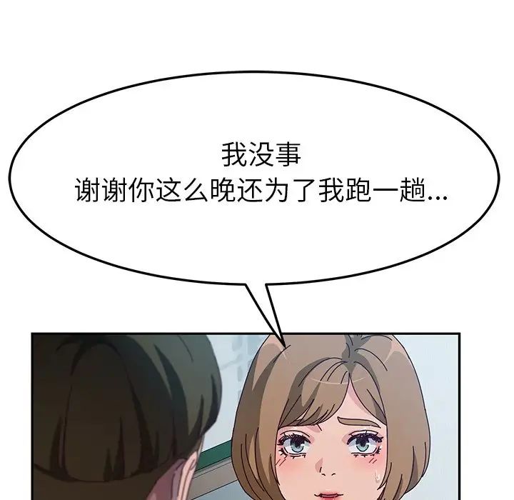 她们的恶作剧第51话