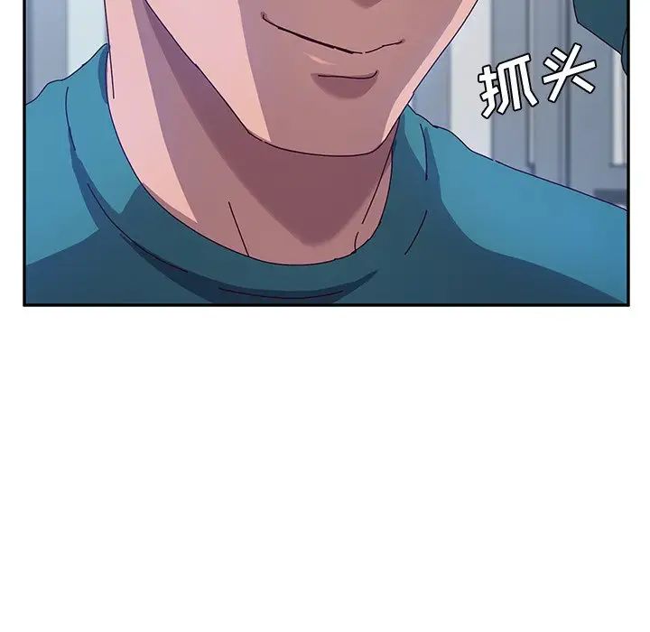 《她们的恶作剧》第51话