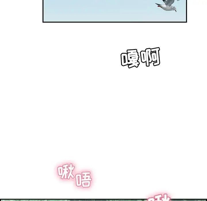 《致命的你》第31话
