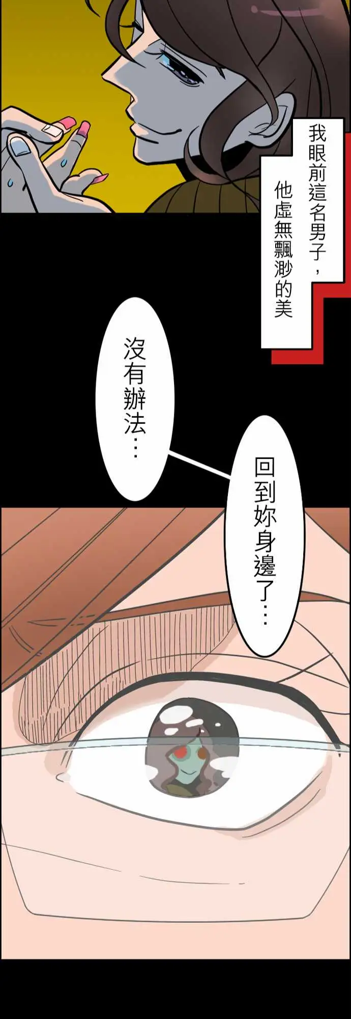 《活尸路上》第38话沉默的羔羊