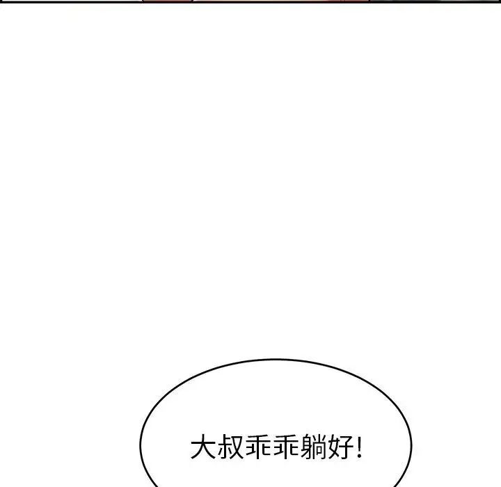 致命的你第31话