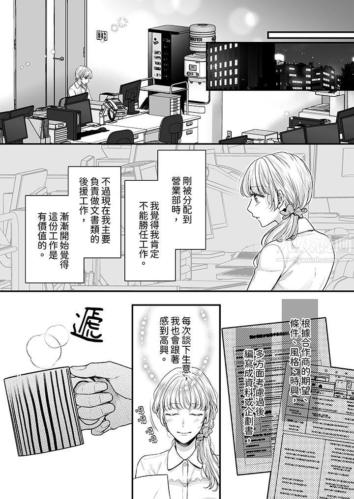 无论高潮多少次佐藤君都不愿放开我~手指和舌头,妳更喜欢哪个?第1话
