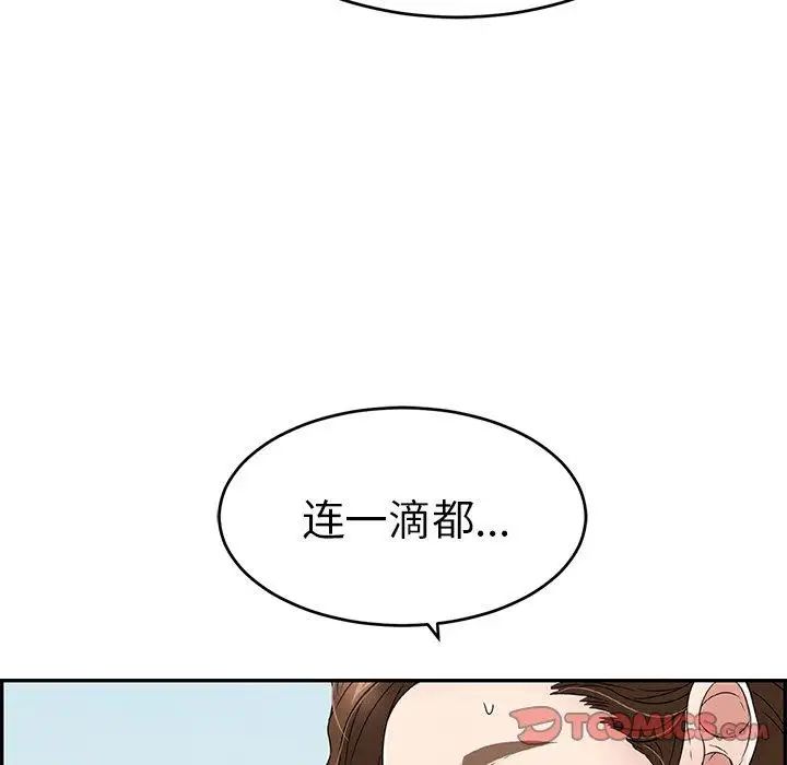 致命的你第31话