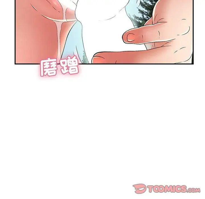 致命的你第31话