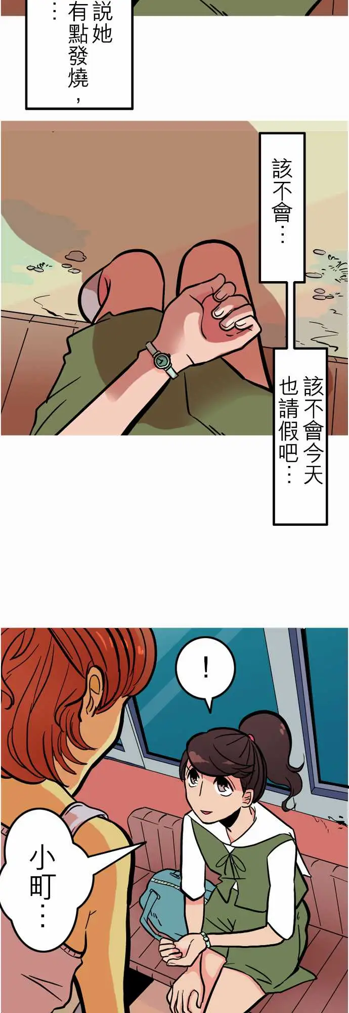 活尸路上第40话悲哀的孤岛1