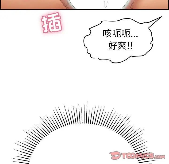 致命的你第31话
