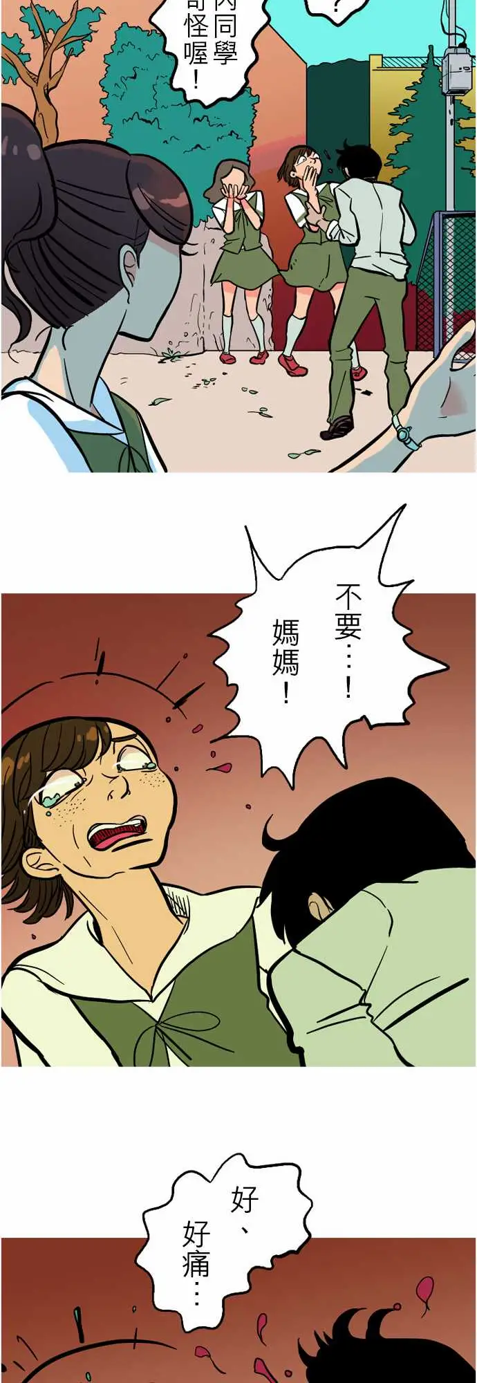 活尸路上第40话悲哀的孤岛1