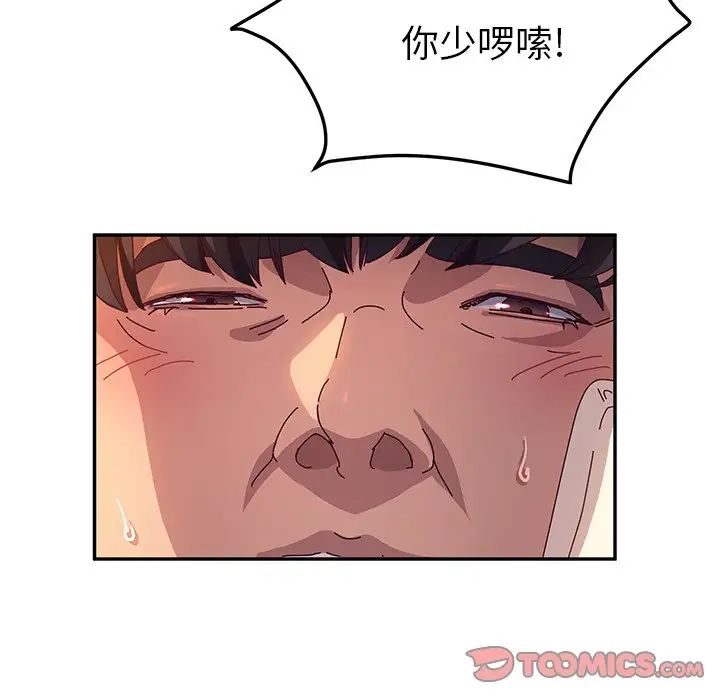 她們的惡作劇第52話
