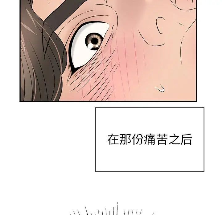 致命的你第31话
