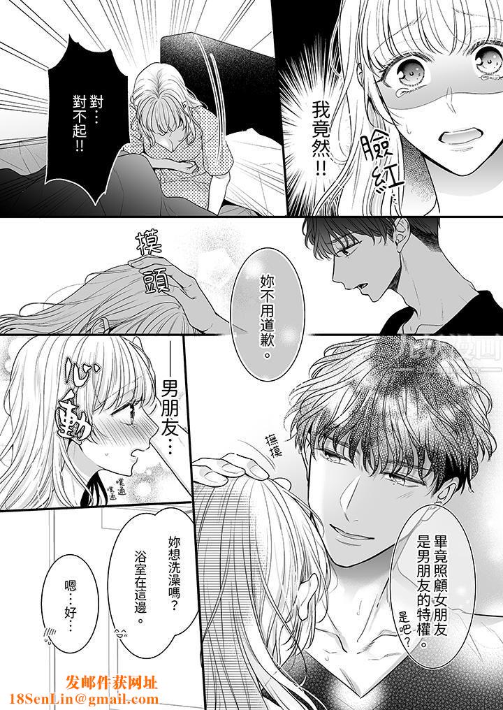 无论高潮多少次佐藤君都不愿放开我～手指和舌头，妳更喜欢哪个?第4话
