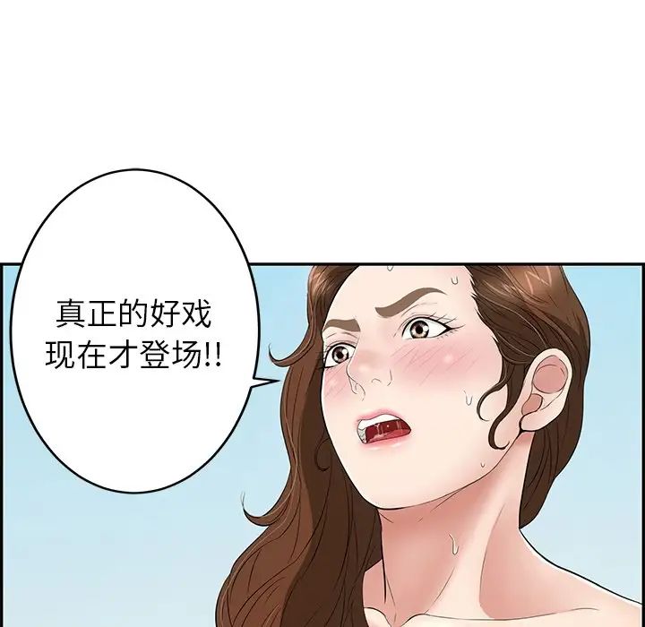 致命的你第32话-第一部完结