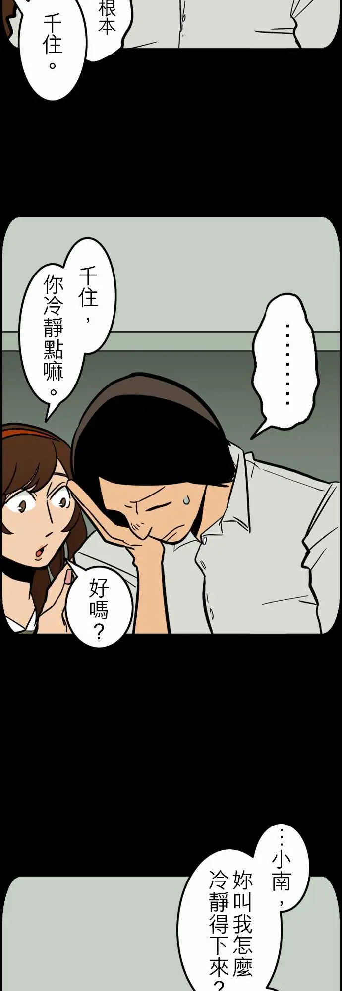 活尸路上第41话悲哀的孤岛2