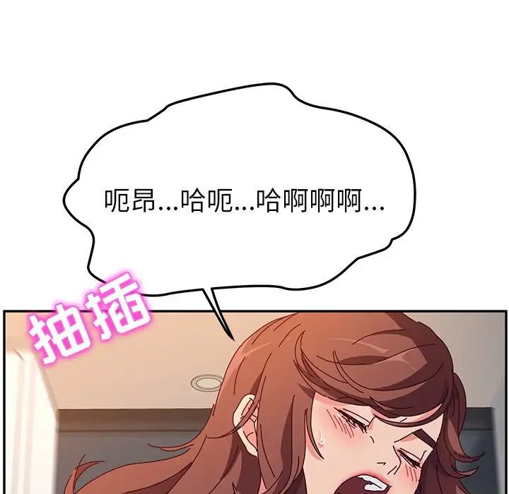 她们的恶作剧第52话