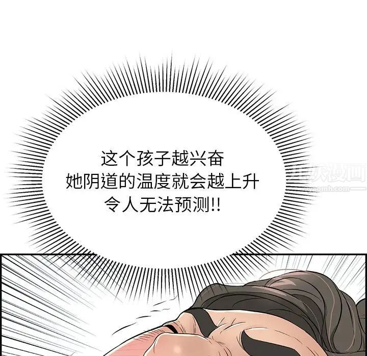 致命的你第32话-第一部完结