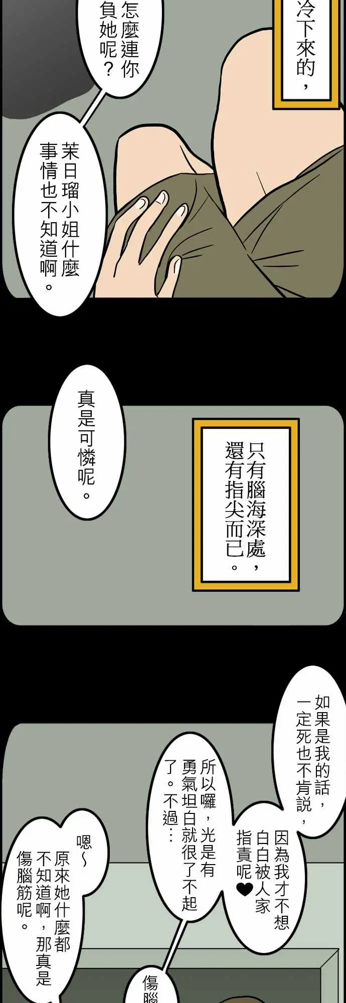 活尸路上第41话悲哀的孤岛2