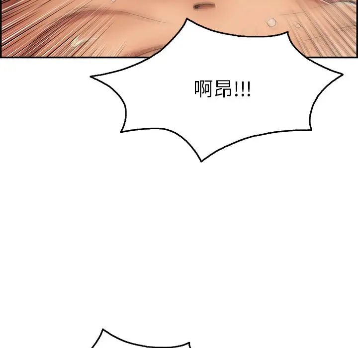 致命的你第32话-第一部完结