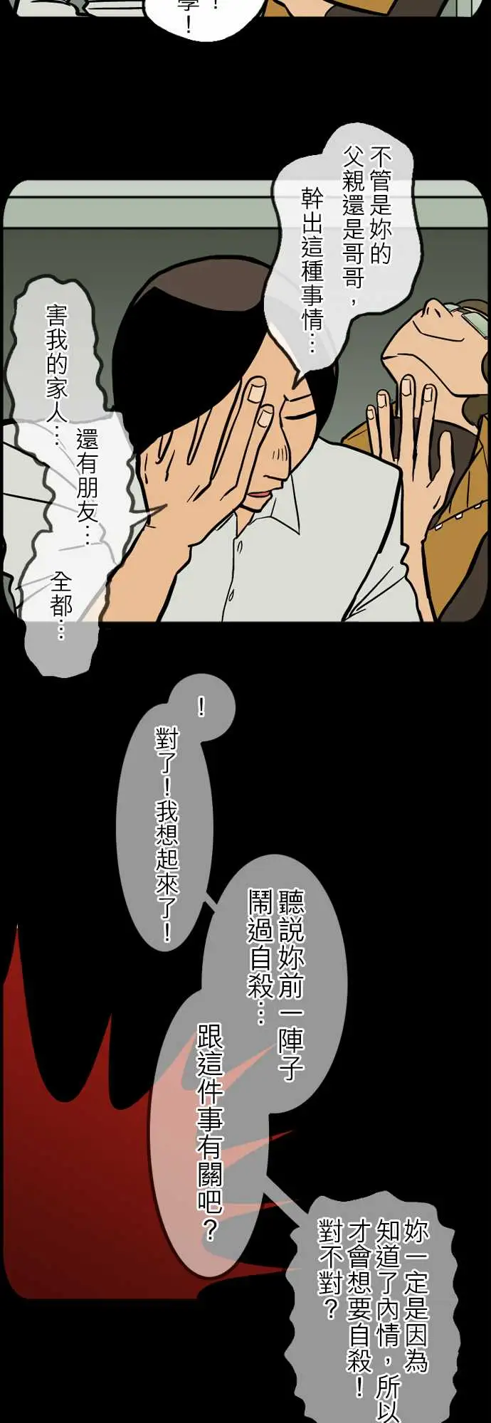 活尸路上第41话悲哀的孤岛2