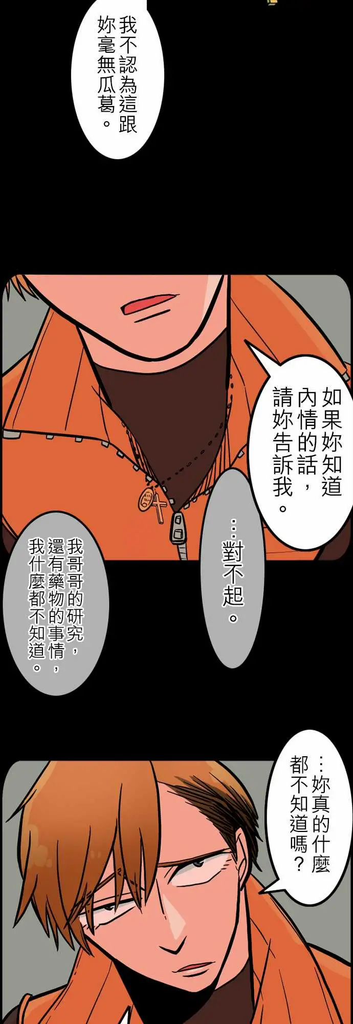 活尸路上第41话悲哀的孤岛2