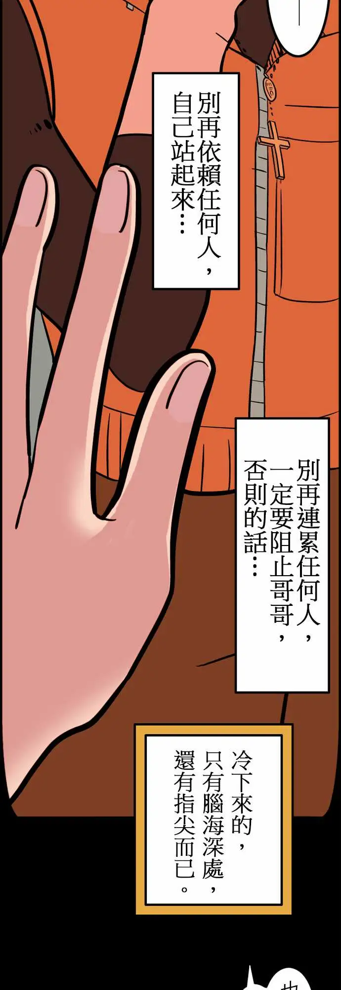 活尸路上第41话悲哀的孤岛2