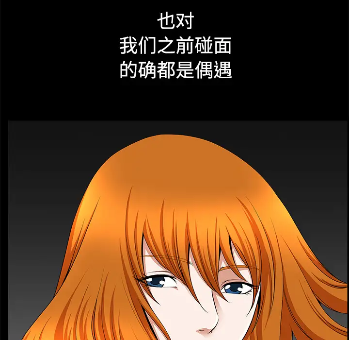 邻居第14话