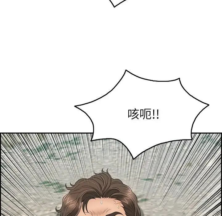 致命的你第32话-第一部完结