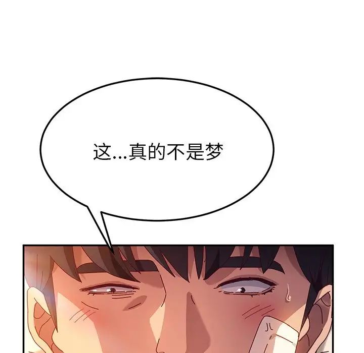 她们的恶作剧第52话