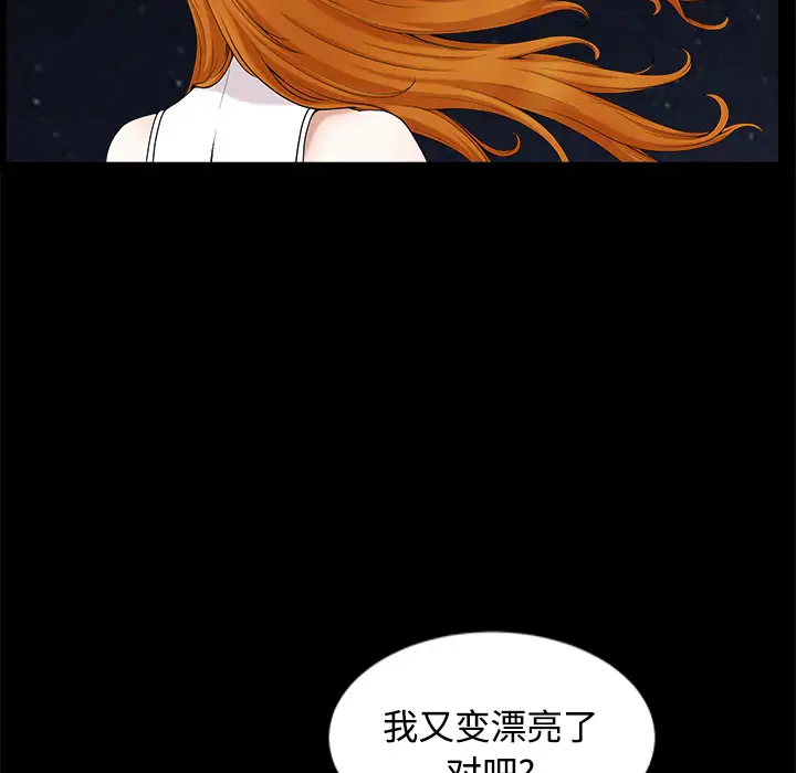 邻居第14话
