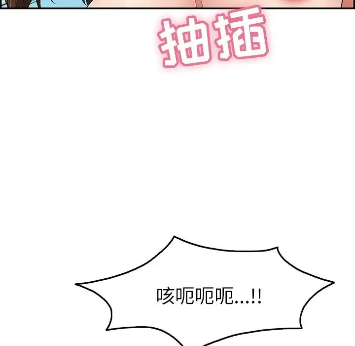致命的你第32话-第一部完结