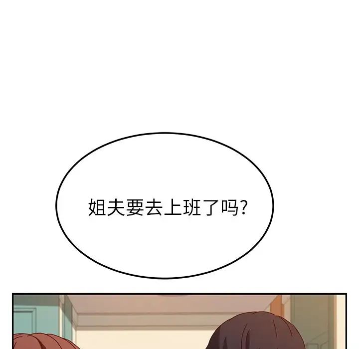 她们的恶作剧第52话
