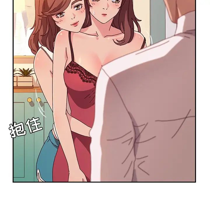她们的恶作剧第52话
