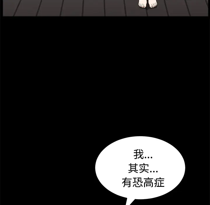 邻居第14话